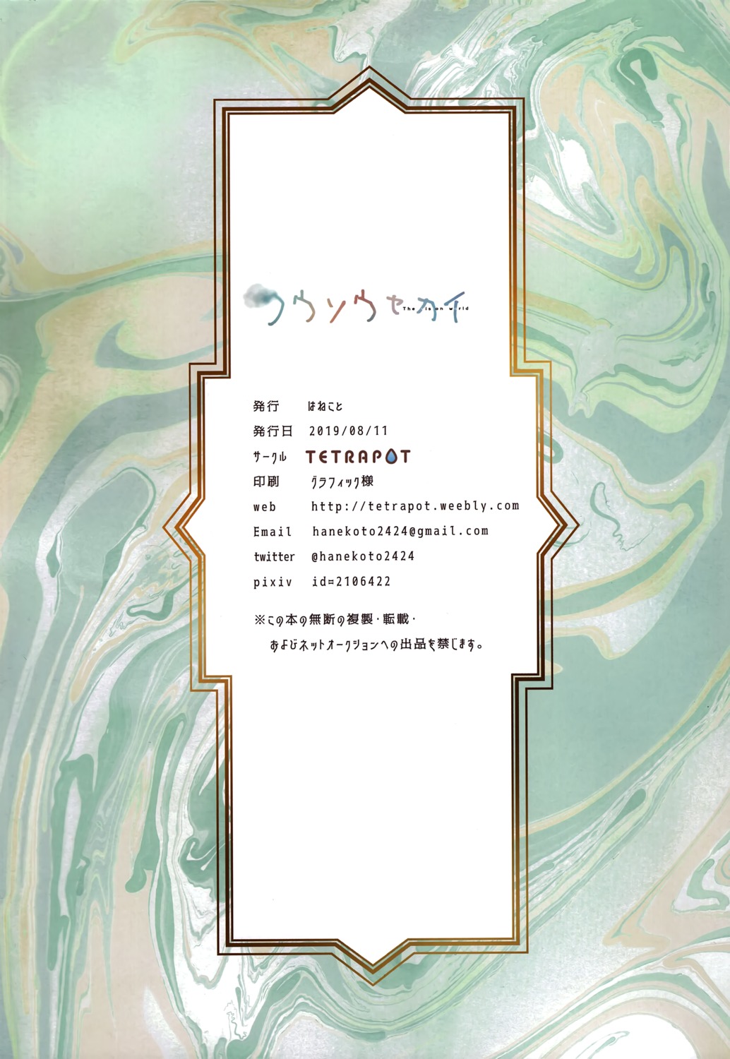 tetrapot, text