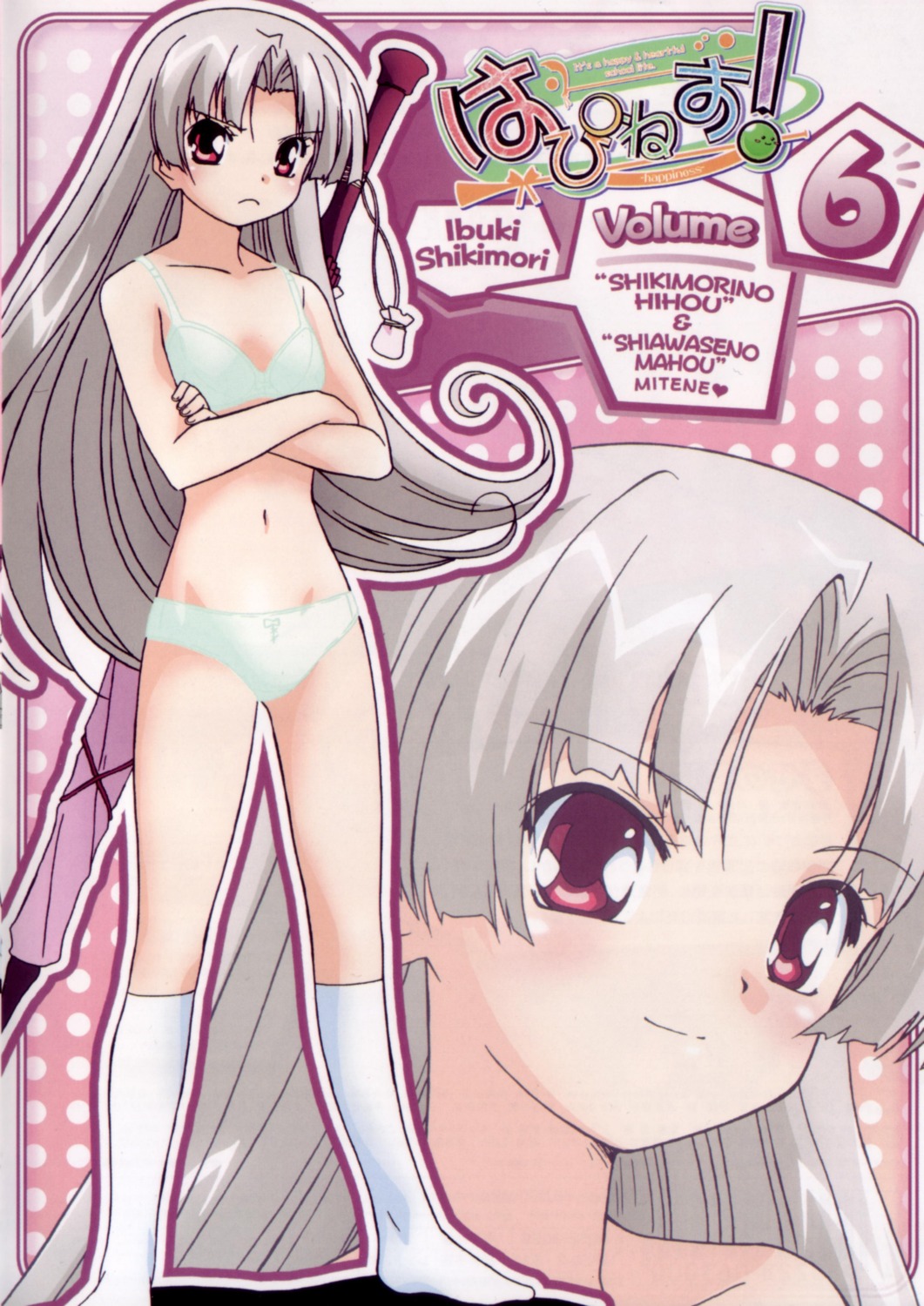 bra, disc_cover, happiness, pantsu, shikimori_ibuki