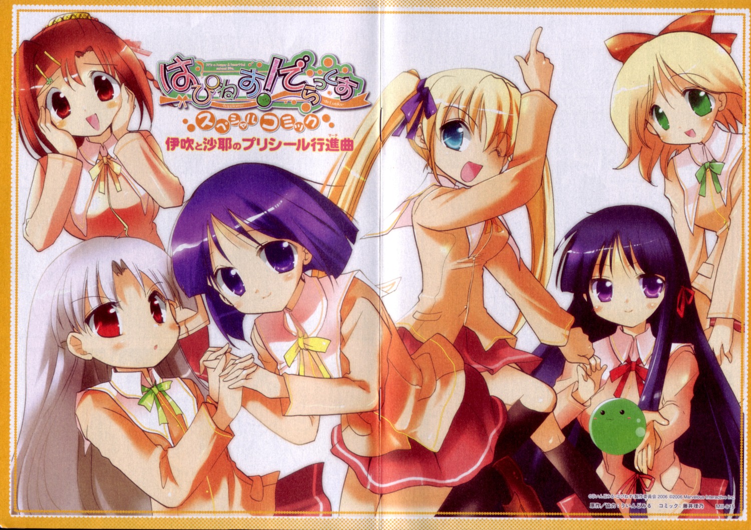 crease, fujii_rino, happiness, hiiragi_anri, kamijou_saya, kamisaka_haruhi, kohinata_sumomo, paper_texture