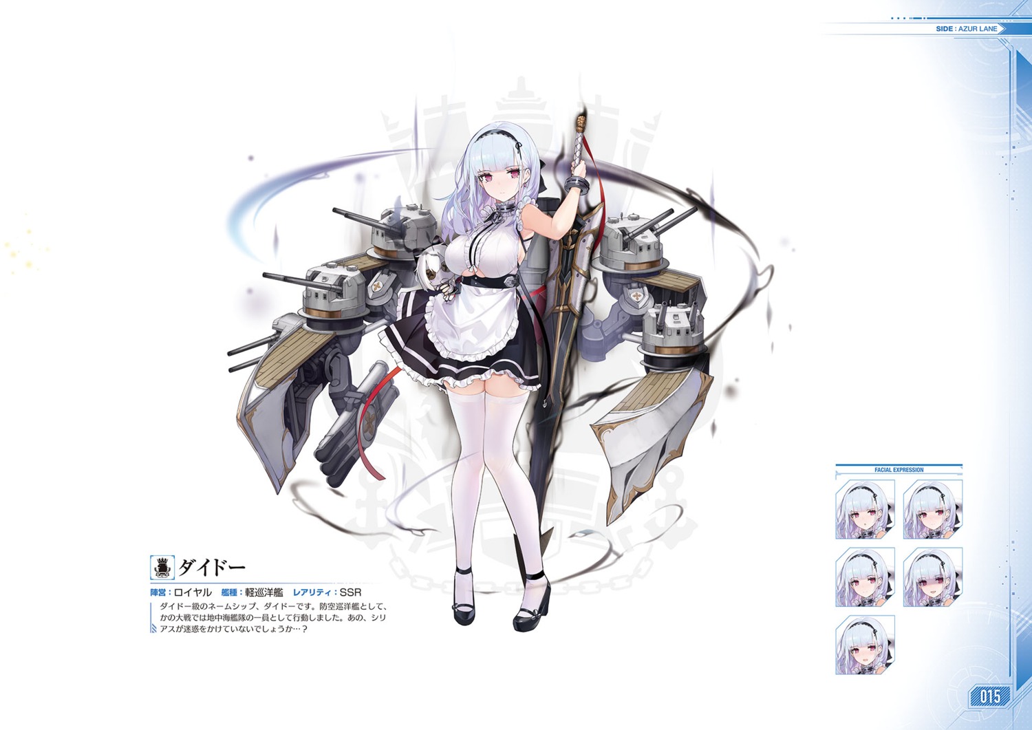 azur_lane, chibi, dido_(azur_lane), expression, kincora, maid, sword, thighhighs