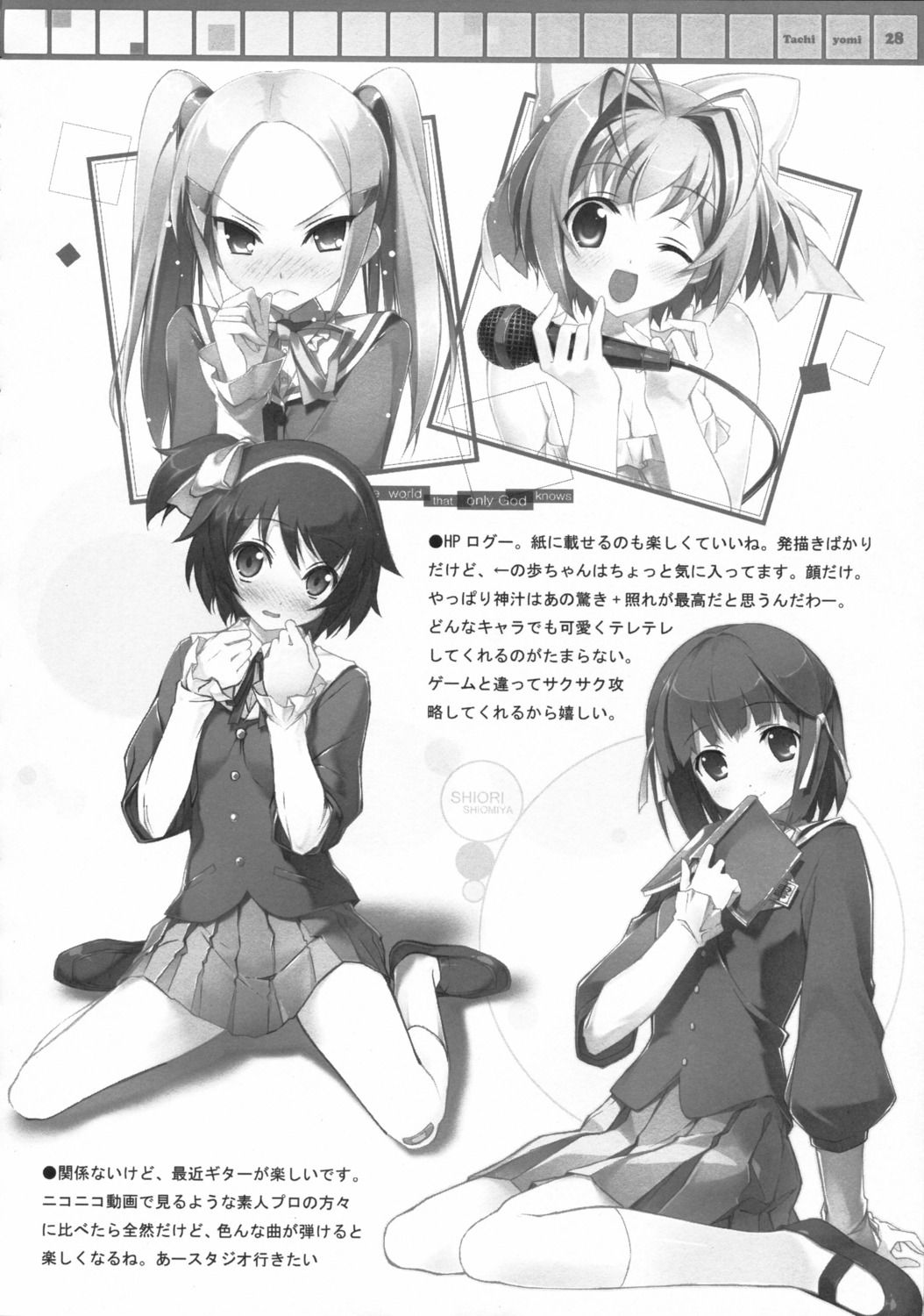 5_nenme_no_houkago, aoyama_mio, breast_hold, kami_nomi_zo_shiru_sekai, kantoku, monochrome, nakagawa_kanon, seifuku