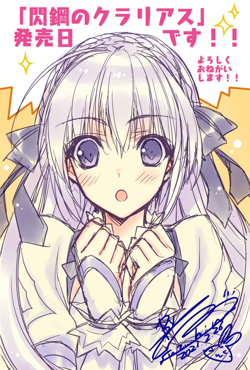 autographed, giga_team_baldrhead, senkou_no_clarias, shelly_linestad, sketch, suzuhira_hiro