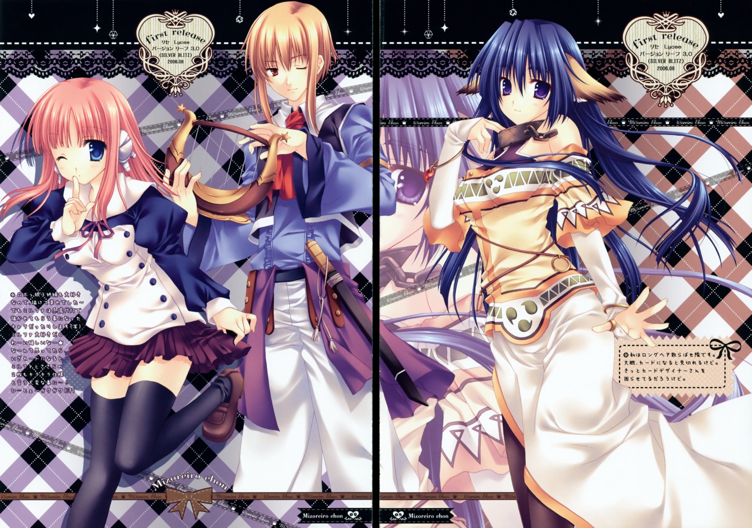 animal_ears, fixme, gap, karura, milfa, tatekawa_mako, thighhighs, to_heart_(series), to_heart_2, utawarerumono, wnb