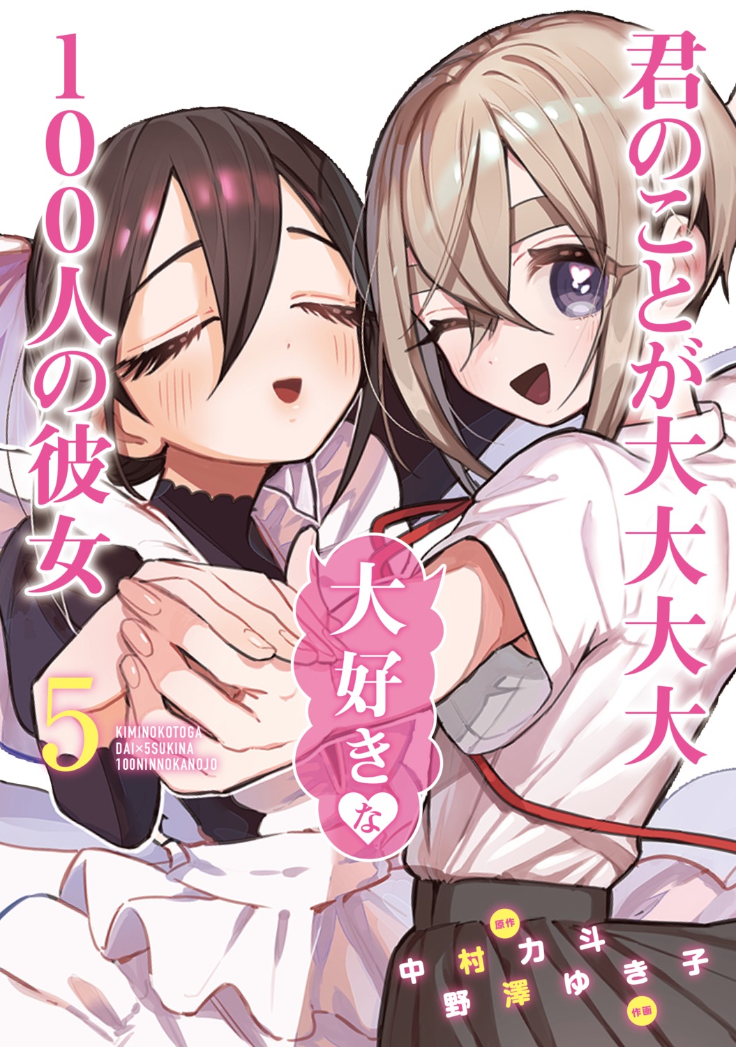 kimi_no_koto_ga_dai_dai_dai_dai_daisuki_na_100-nin_no_kanojo, maid, meido_mei, nozawa_yukiko, seifuku, skirt_lift, sutou_iku