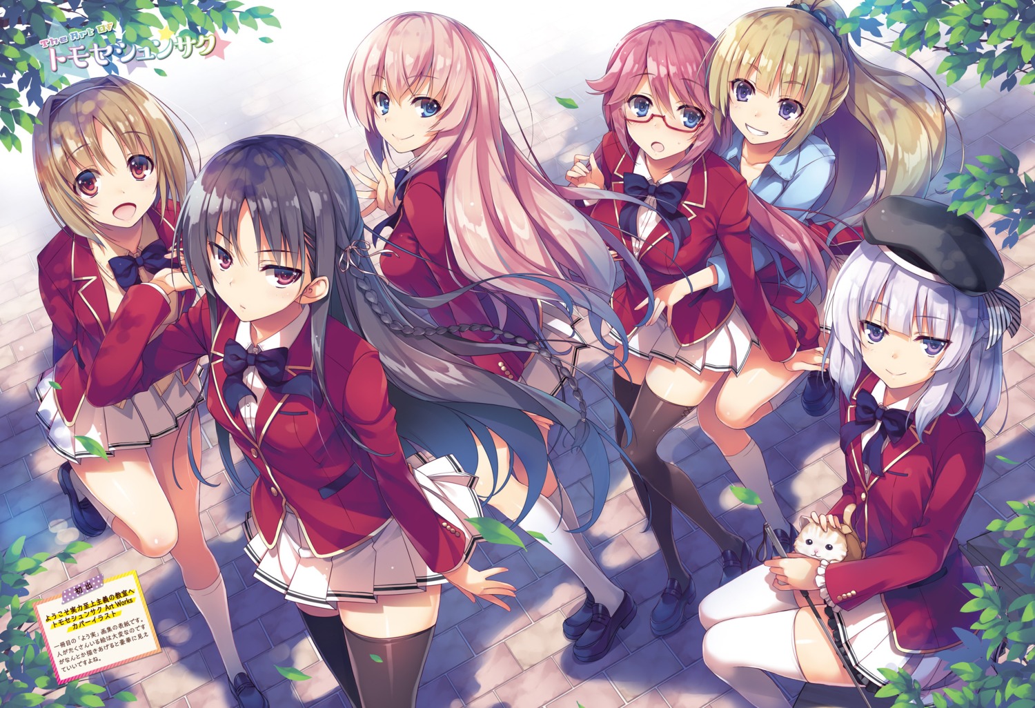 horikita_suzune, ichinose_honami, karuizawa_kei, kushida_kikyou, megane, neko, sakayanagi_arisu, sakura_airi, seifuku, thighhighs, tomose_shunsaku, youkoso_jitsuryoku_shijou_shugi_no_kyoushitsu_e