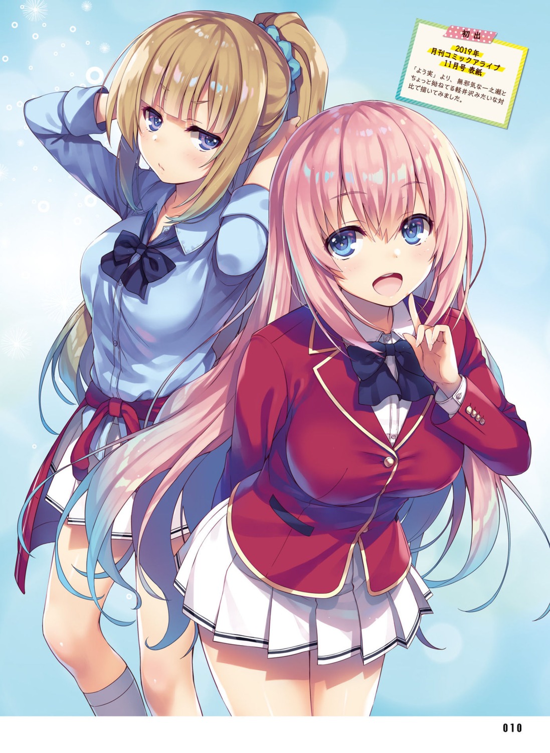 ichinose_honami, karuizawa_kei, seifuku, tomose_shunsaku, youkoso_jitsuryoku_shijou_shugi_no_kyoushitsu_e