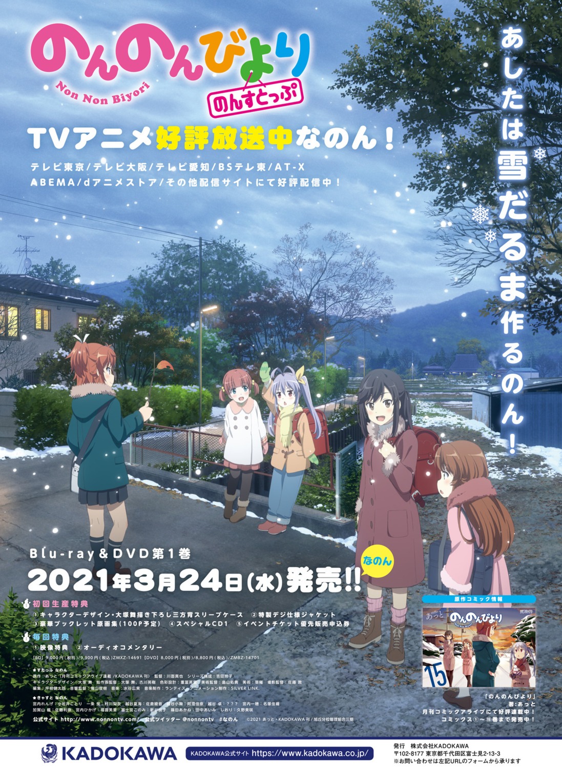 ichijou_hotaru, koshigaya_komari, koshigaya_natsumi, miyauchi_renge, non_non_biyori, pantyhose, seifuku, shiori_(non_non_biyori), sweater, tagme