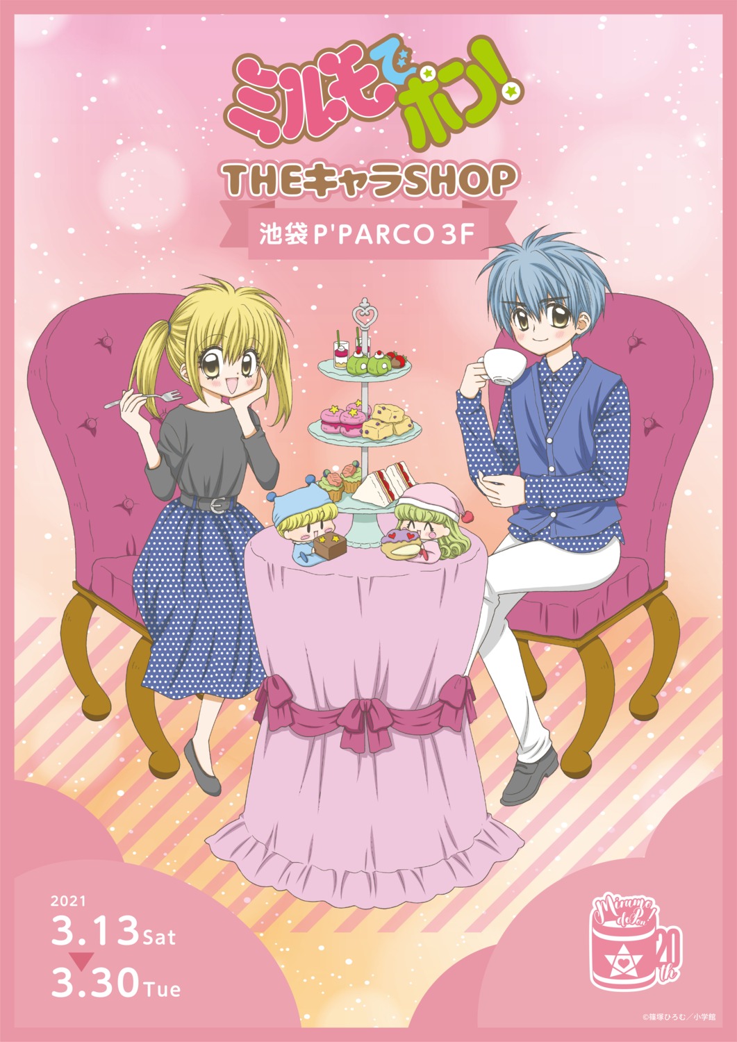 minami_kaede, mirmo, mirmo_de_pon!, rirumu, tagme, yuuki_setsu