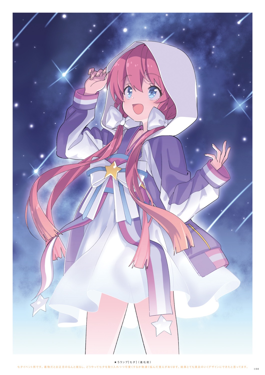 kirara_fantasia, kuroda_bb, lamp_(kirara_fantasia)