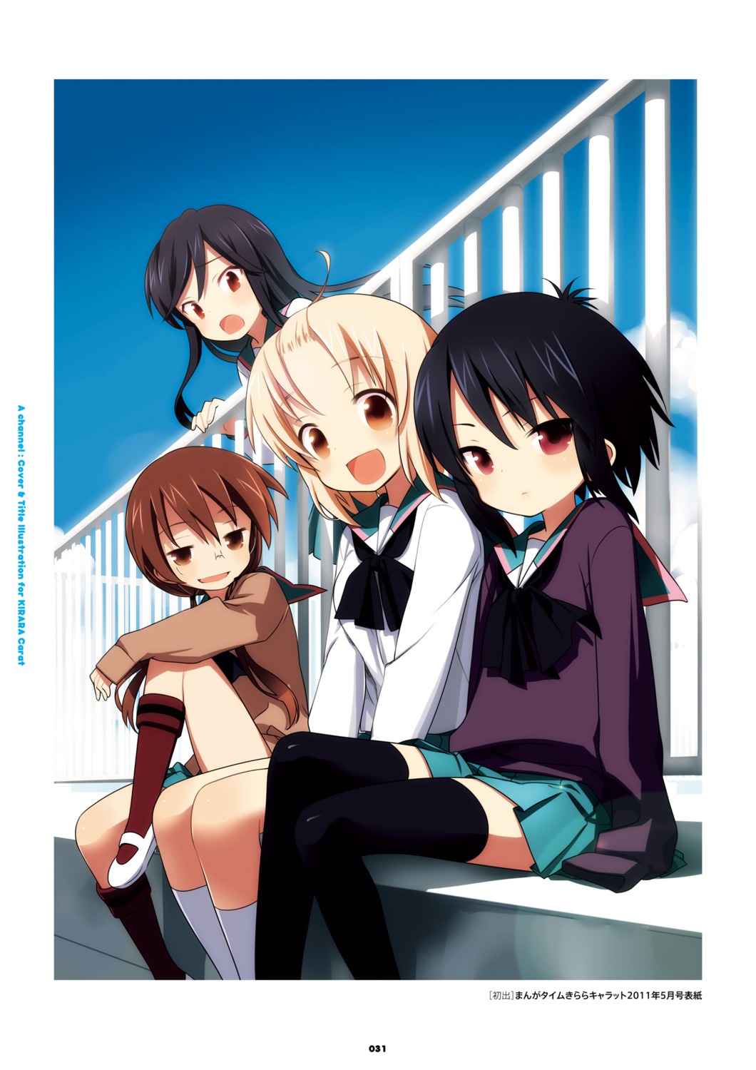 a_channel, ichii_tooru, kuroda_bb, momoki_run, nishi_yuuko, seifuku, tennouji_nagisa