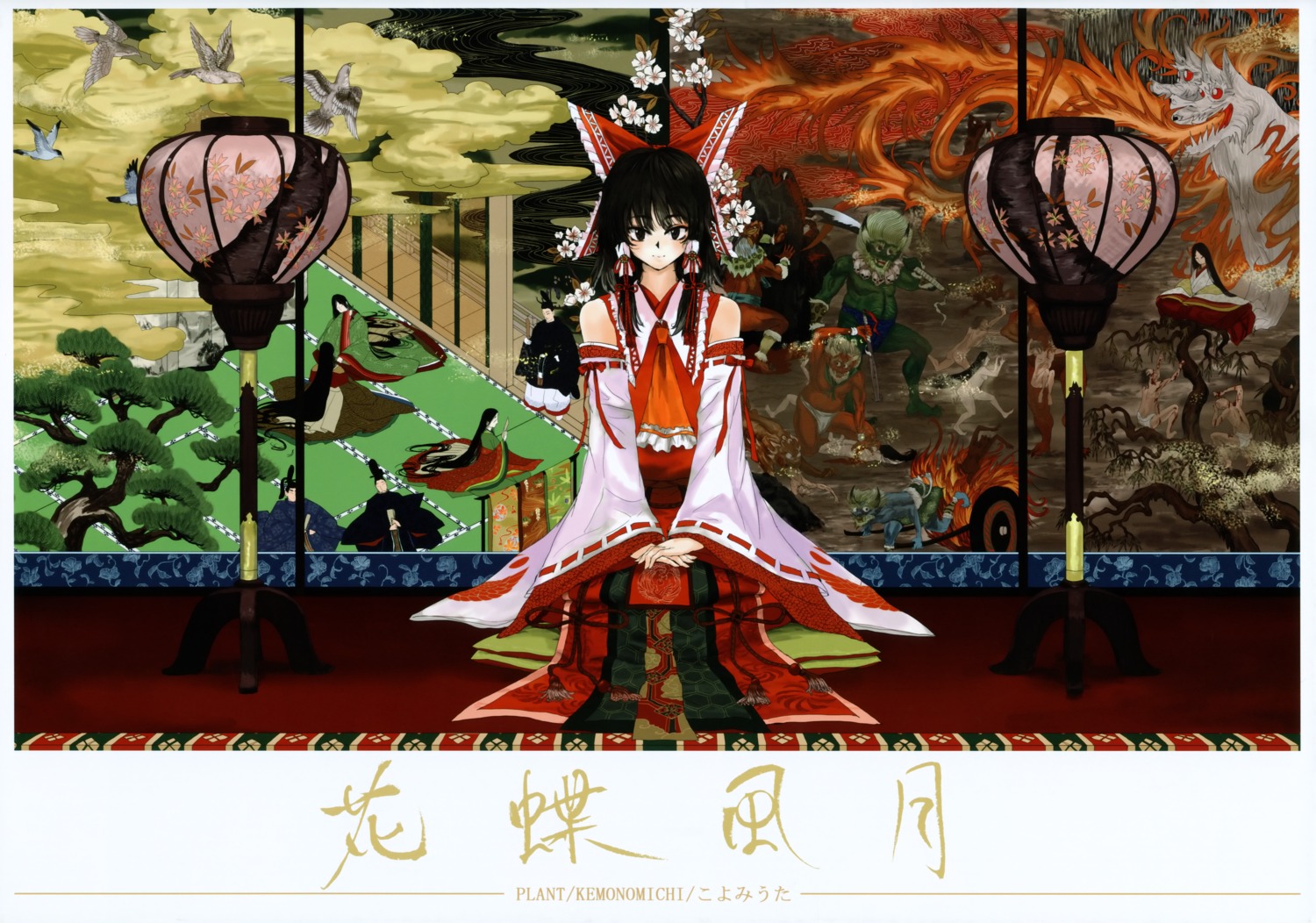 hakurei_reimu, plant, touhou, tsurui