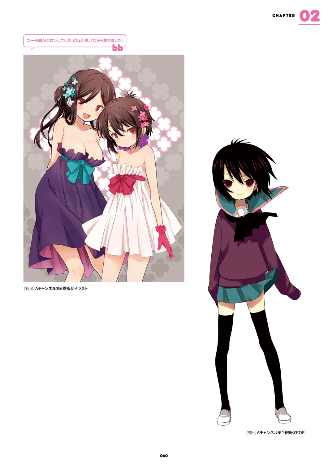 a_channel, ichii_tooru, kuroda_bb, nishi_yuuko, seifuku, thighhighs