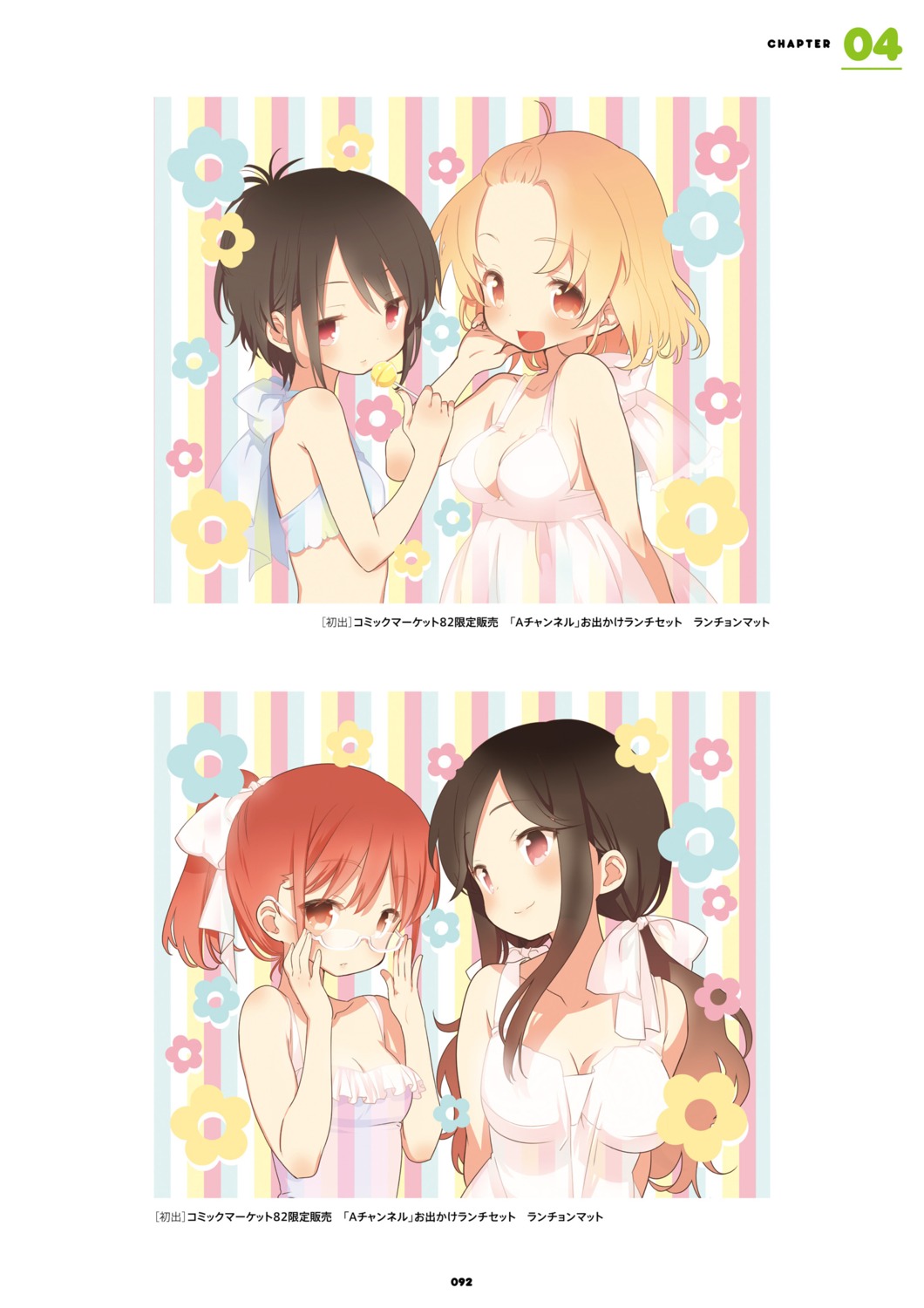 a_channel, dress, ichii_tooru, kuroda_bb, megane, momoki_run, nishi_yuuko, summer_dress