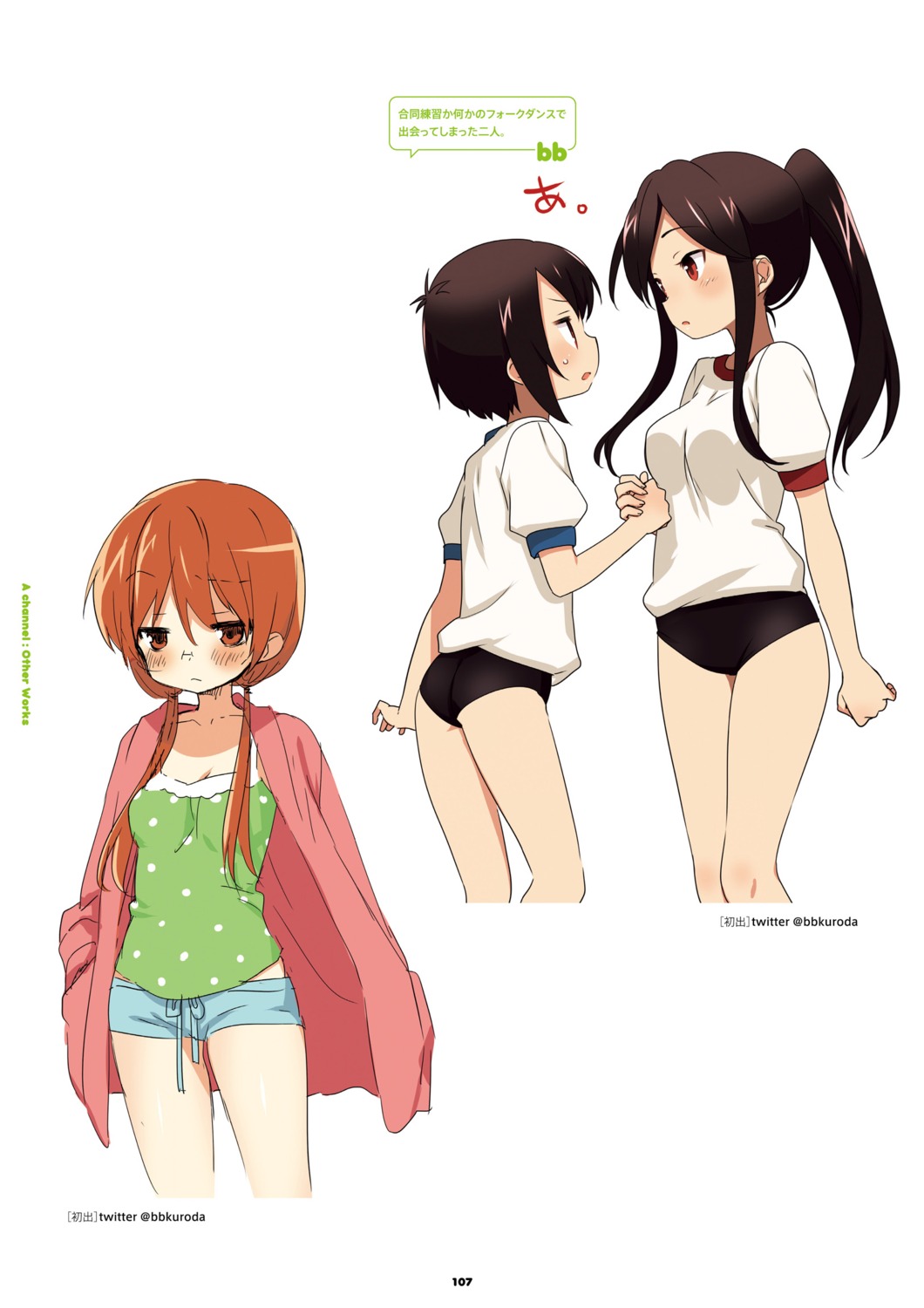 a_channel, gym_uniform, ichii_tooru, kuroda_bb, megane, nishi_yuuko, tennouji_nagisa