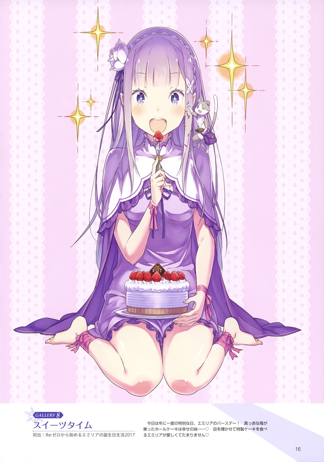 dress, elf, emilia_(re_zero), neko, ootsuka_shinichirou, pack_(re_zero), pointy_ears, re:zero_kara_hajimeru_isekai_seikatsu