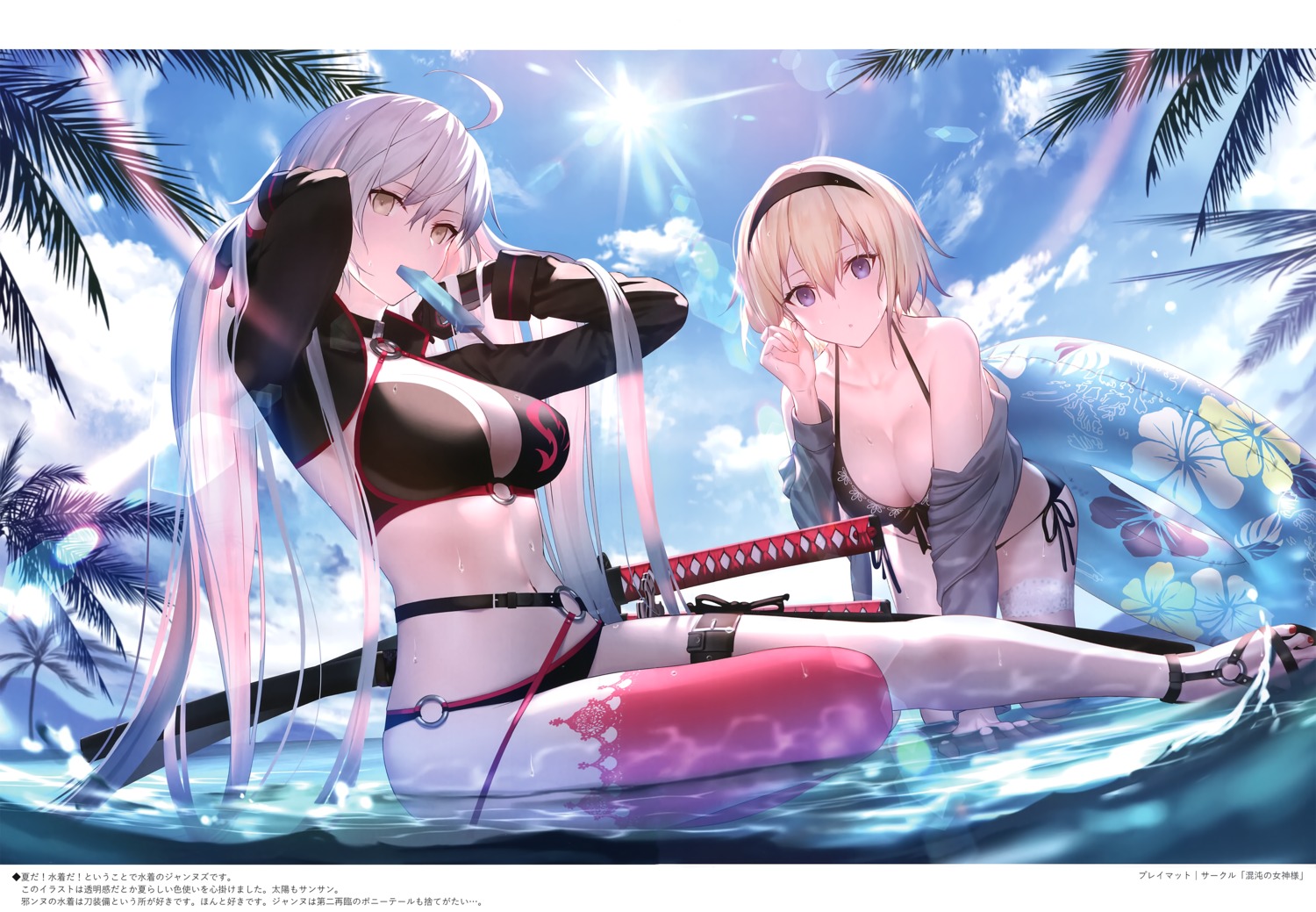 fate/grand_order, jeanne_d'arc, jeanne_d'arc_(fate), jeanne_d'arc_alter_(fate), mashima_saki_(mashimasa), possible_duplicate