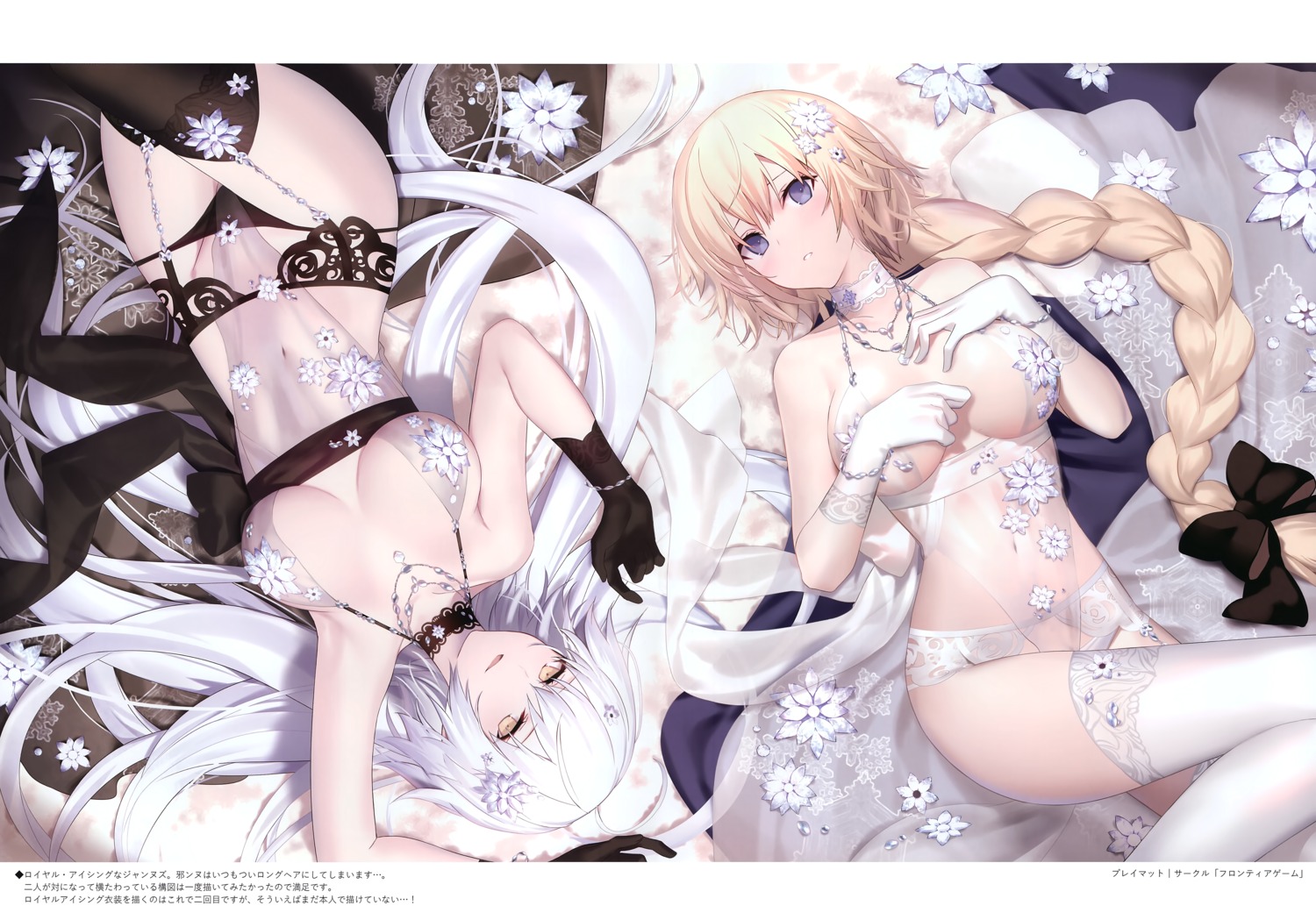 fate/grand_order, garter, jeanne_d'arc, jeanne_d'arc_(fate), jeanne_d'arc_alter_(fate), lingerie, mashima_saki_(mashimasa), pantsu, see_through, thighhighs