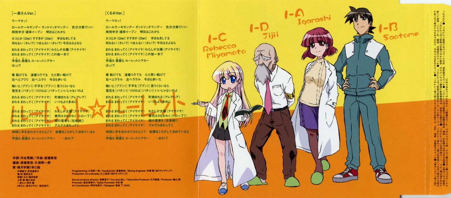 crease, disc_cover, igarashi_miyuki, jijii, pani_poni_dash, pantyhose, rebecca_miyamoto, saotome