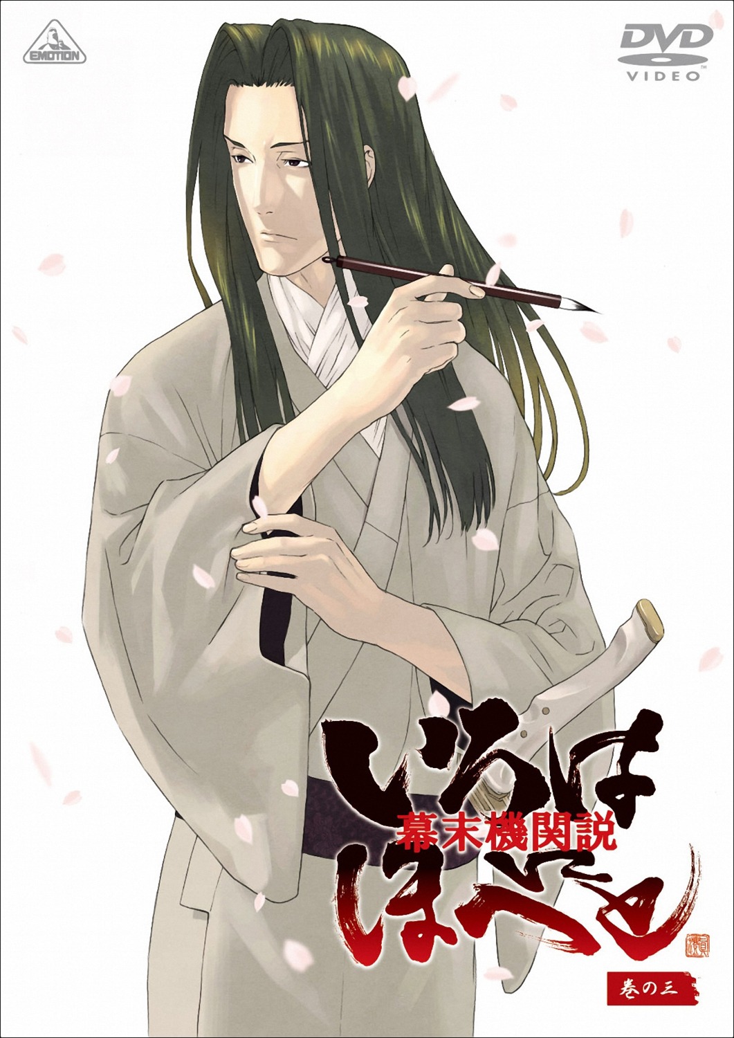 bakumatsu_kikansetsu_irohanihoheto, disc_cover, ibaragi_soutetsu, kozaki_yuusuke, male