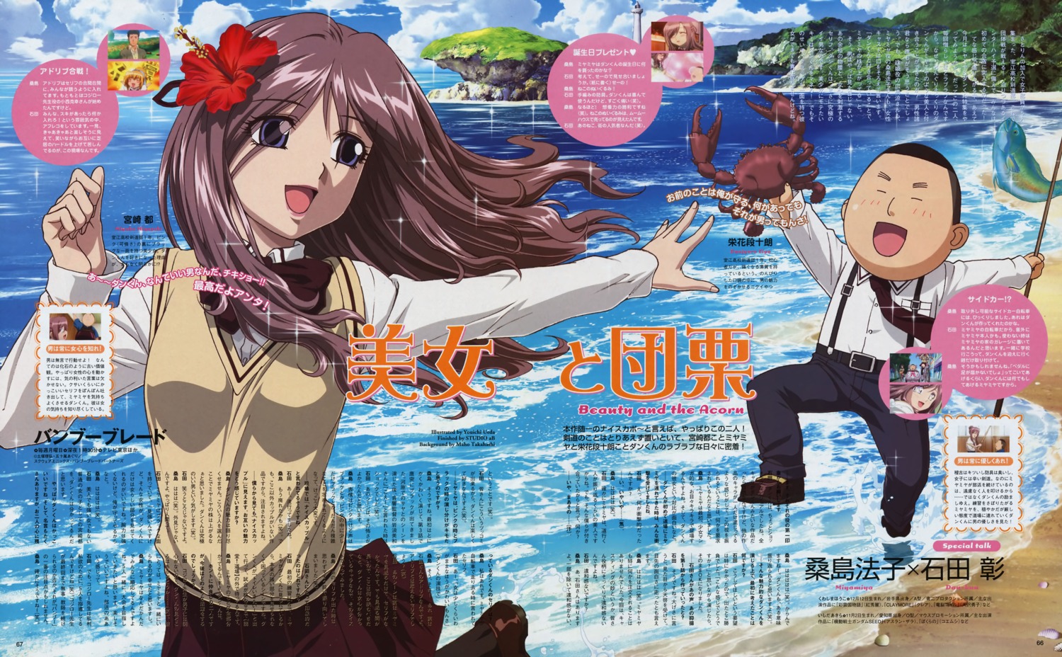 bamboo_blade, eiga_danjuro, miyazaki_miyako, ueda_youichi