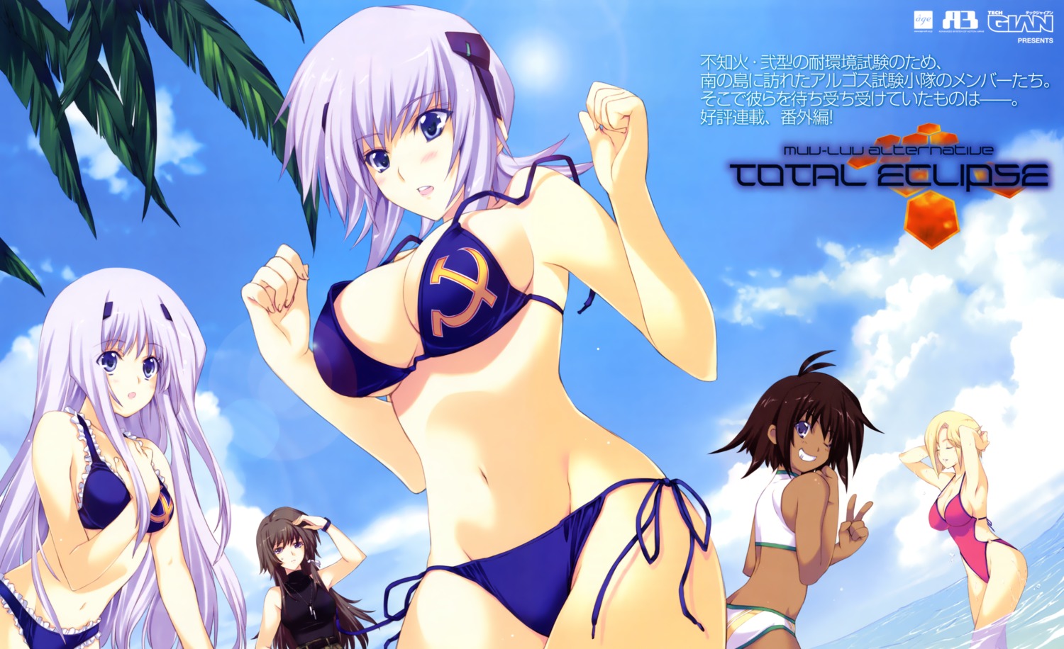 bikini, cryska_barchenowa, iizuki_tasuku, inia_sestina, muv-luv, muv-luv_alternative, stella_bremer, swimsuits, takamura_yui, tarisa_manandal, total_eclipse