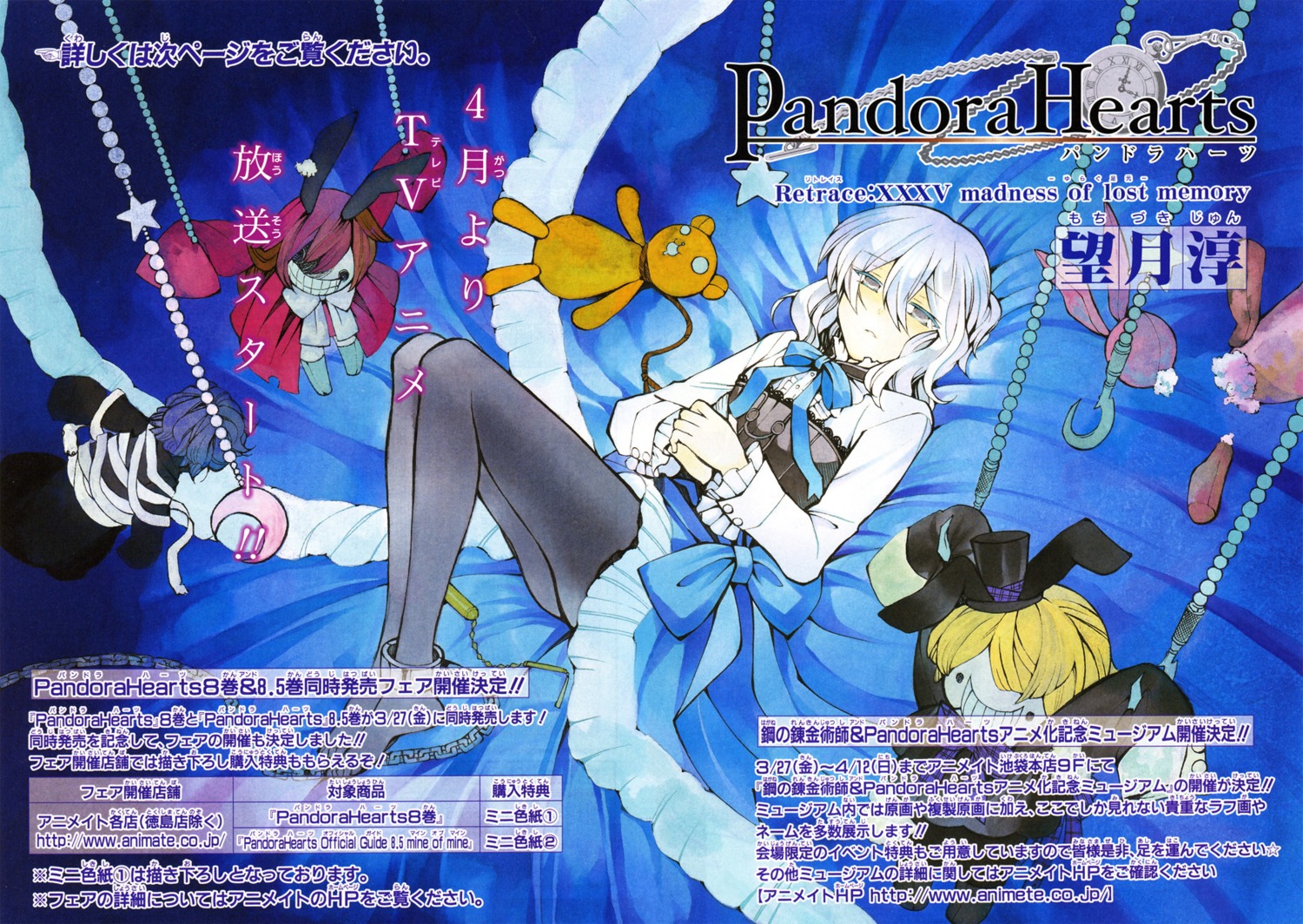 bleed_through, echo, gothic_lolita, lolita_fashion, mochizuki_jun, pandora_hearts