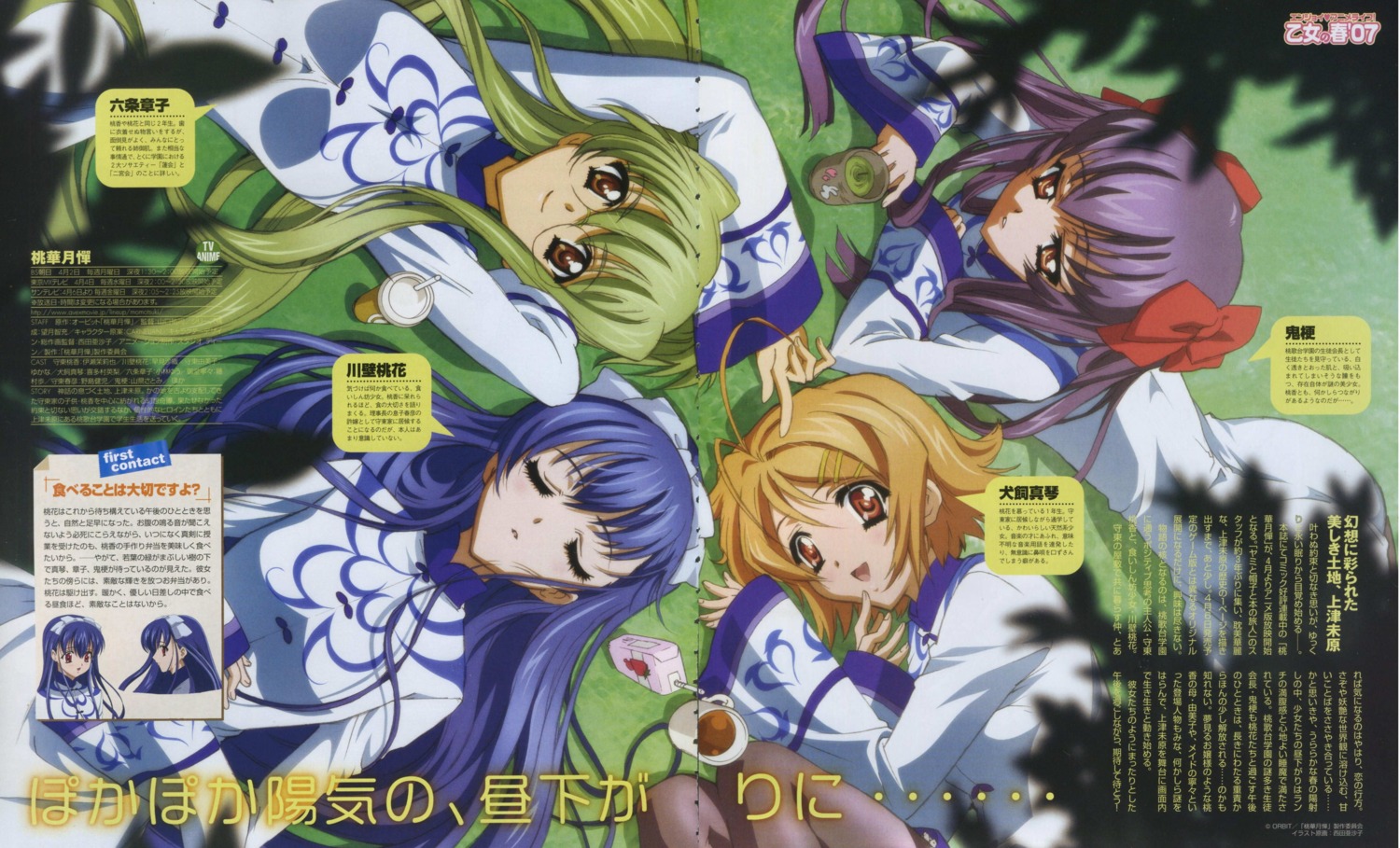gap, inukai_makoto, kawakabe_momoka, kikyou_(touka_gettan), nishida_asako, rokujou_shouko, touka_gettan