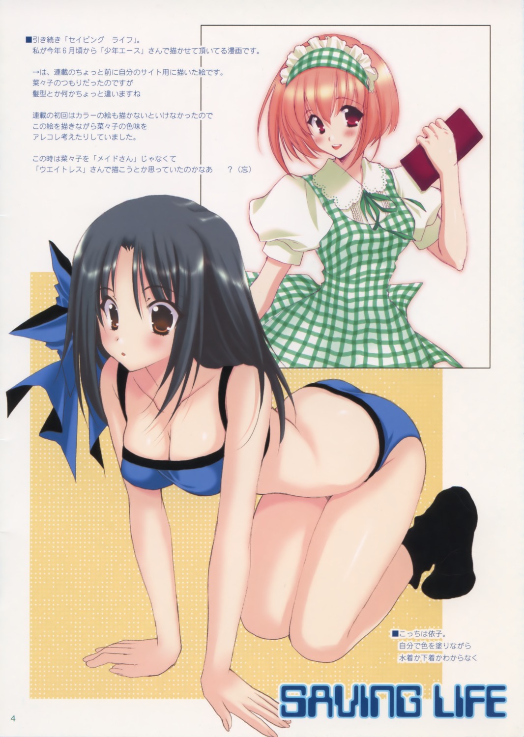 bikini, cleavage, maid, mario_kaneda, nikka, swimsuits