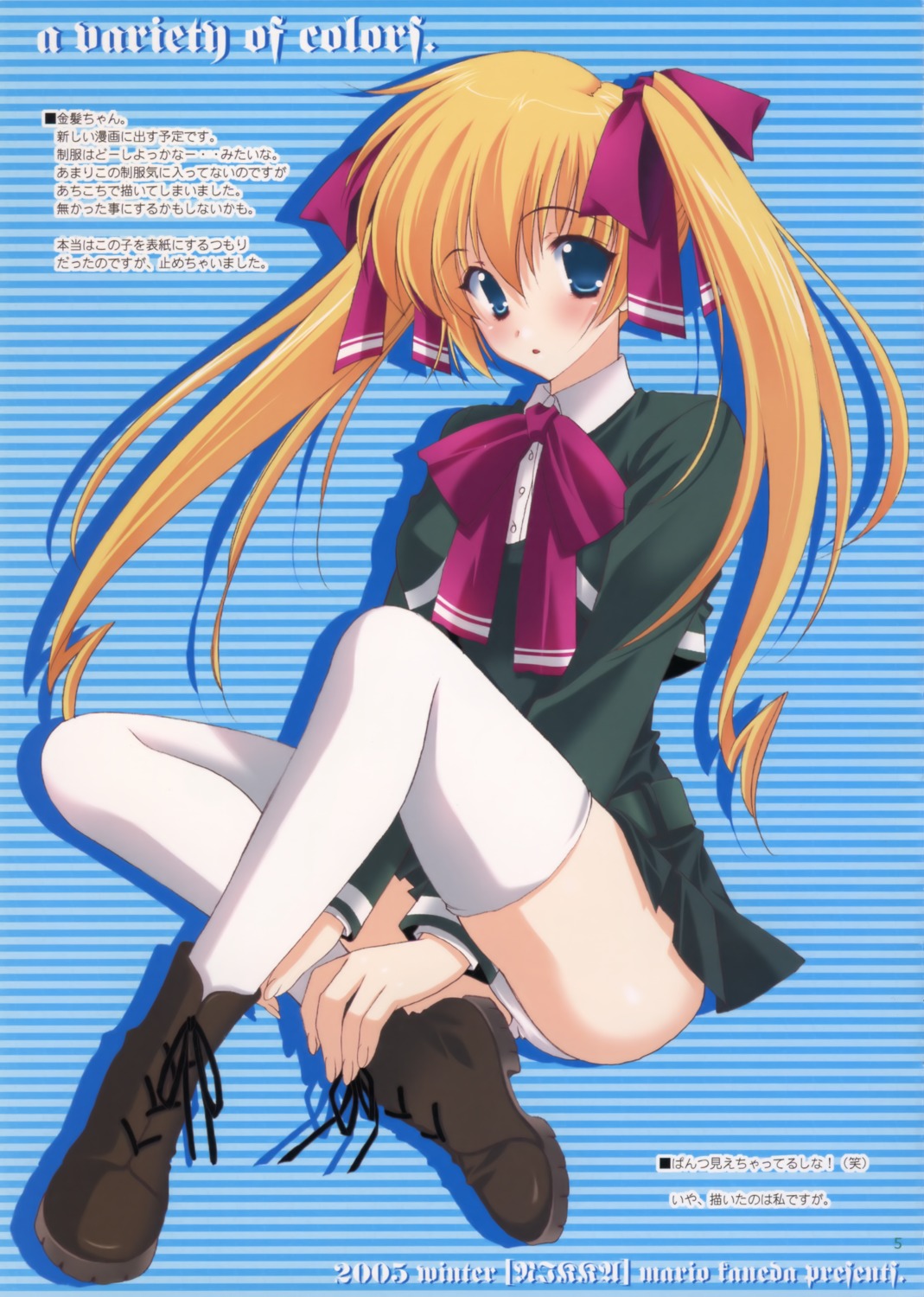 mario_kaneda, nikka, pantsu, seifuku