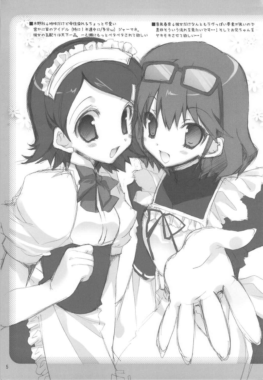 maid, monochrome, takanae_kyourin, takanaedoko