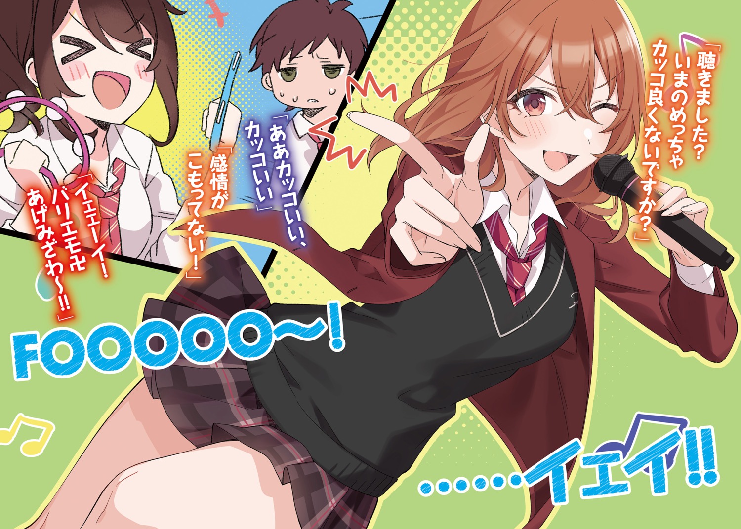 kohinata_iroha, ooboshi_akiteru, seifuku, skirt_lift, sweater, tomari, tomodachi_no_imouto_ga_ore_nidake_uzai