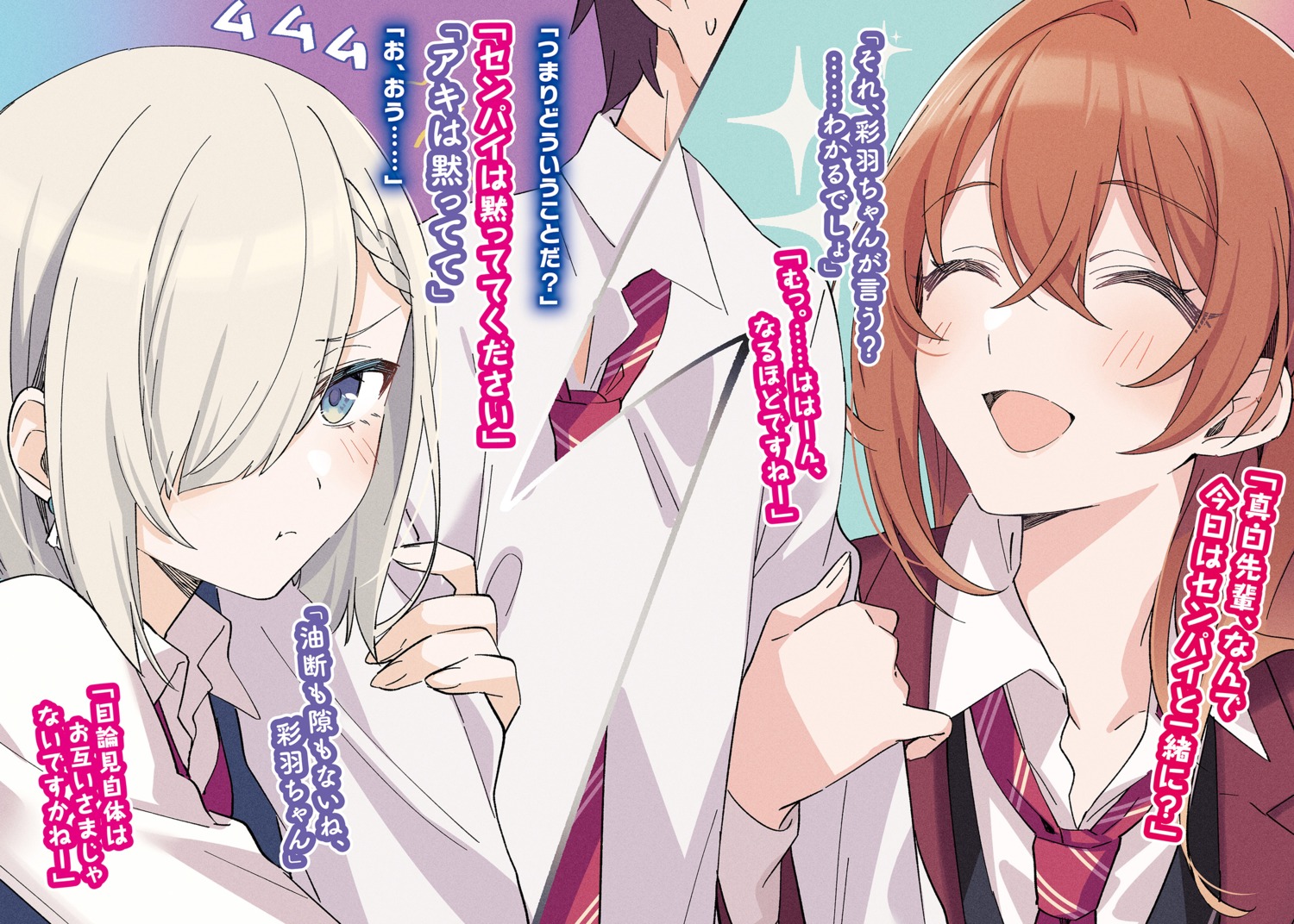 kohinata_iroha, ooboshi_akiteru, seifuku, sweater, tomari, tomodachi_no_imouto_ga_ore_nidake_uzai, tsukinomori_mashiro