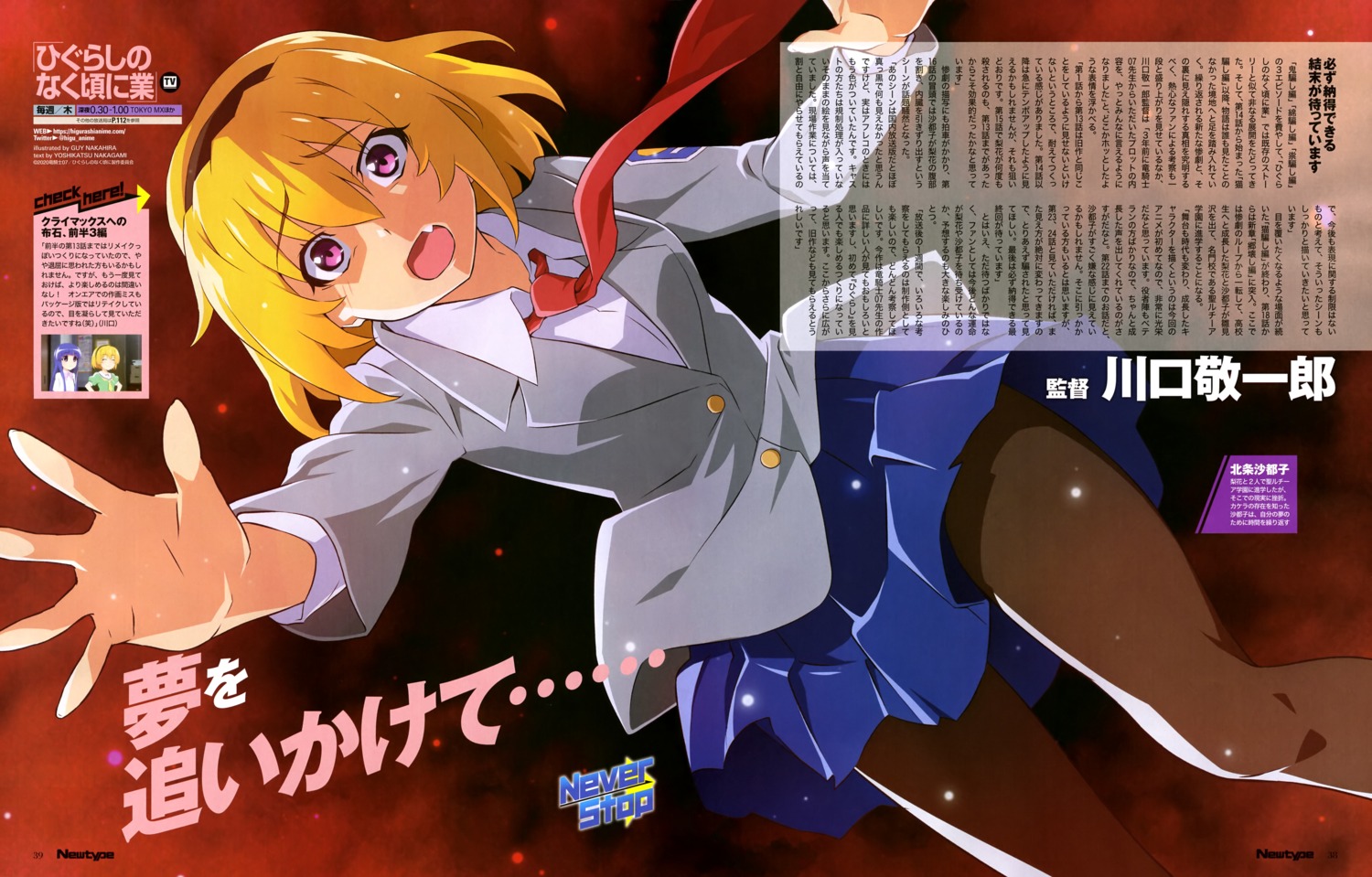 furude_rika, higurashi_no_naku_koro_ni, houjou_satoko, nakahira_guy, pantyhose, seifuku, skirt_lift