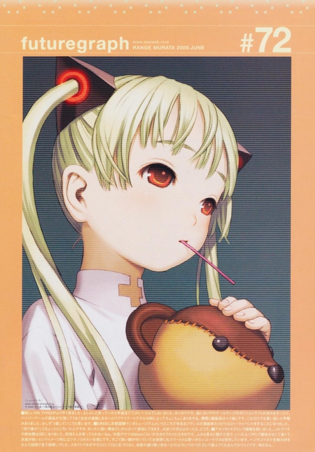 comic_kairakuten, ishida_karin, range_murata, shangri-la