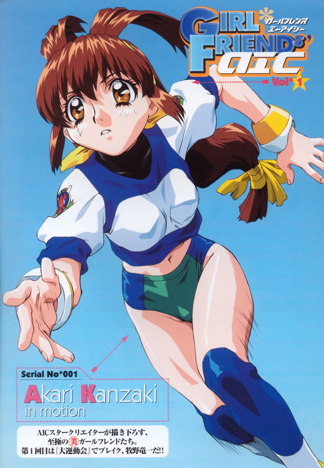 battle_athletes, kanzaki_akari, tagme