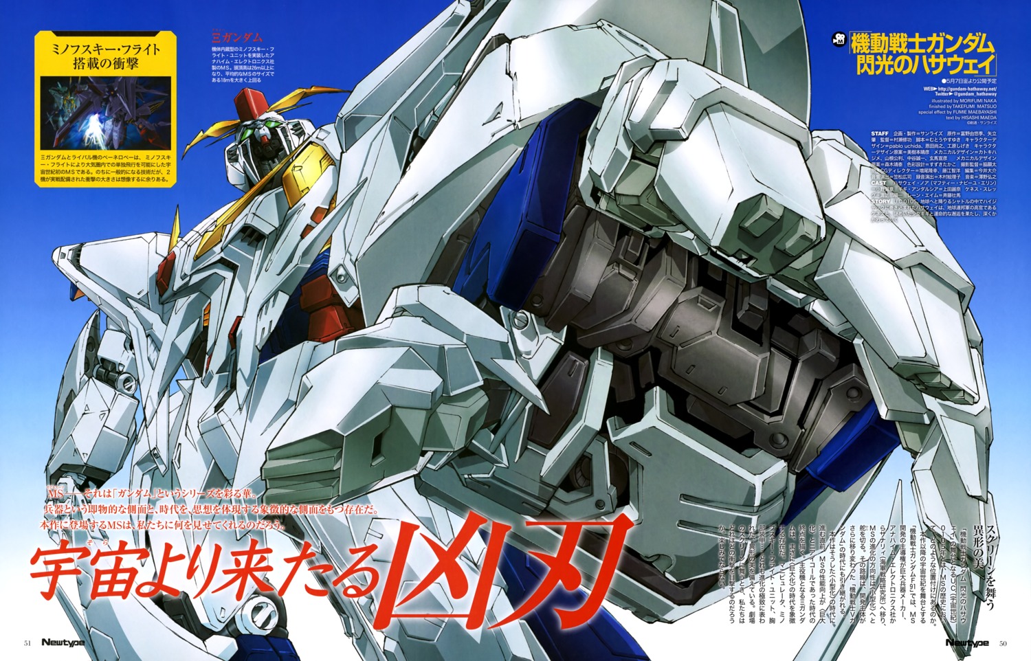 gundam, gundam_senkou_no_hathaway, mecha, naka_morifumi, penelope_(hathaway's_flash), xi_gundam