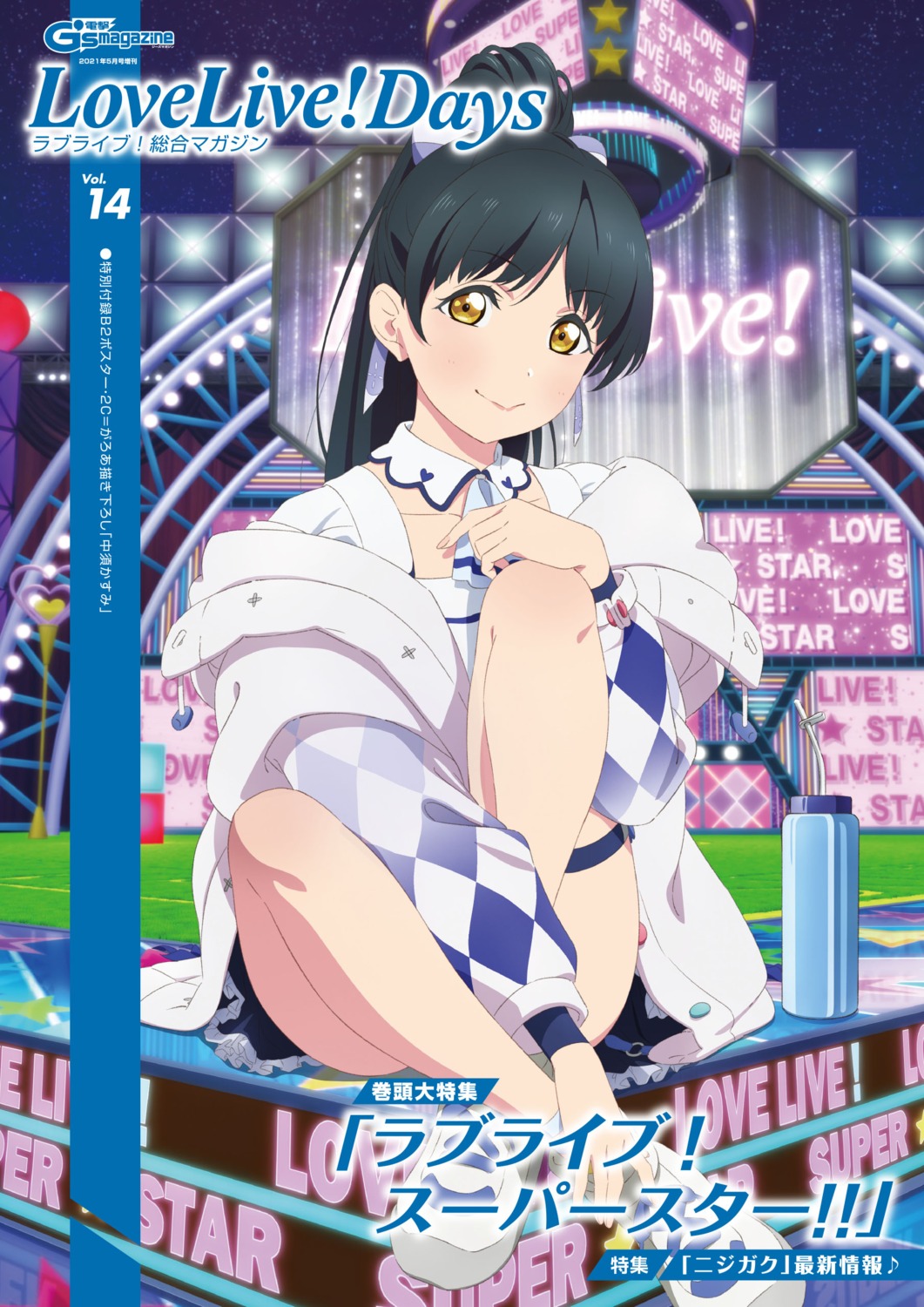 garter, hazuki_ren, love_live!_(series), love_live!_superstar!!, sano_keiichi