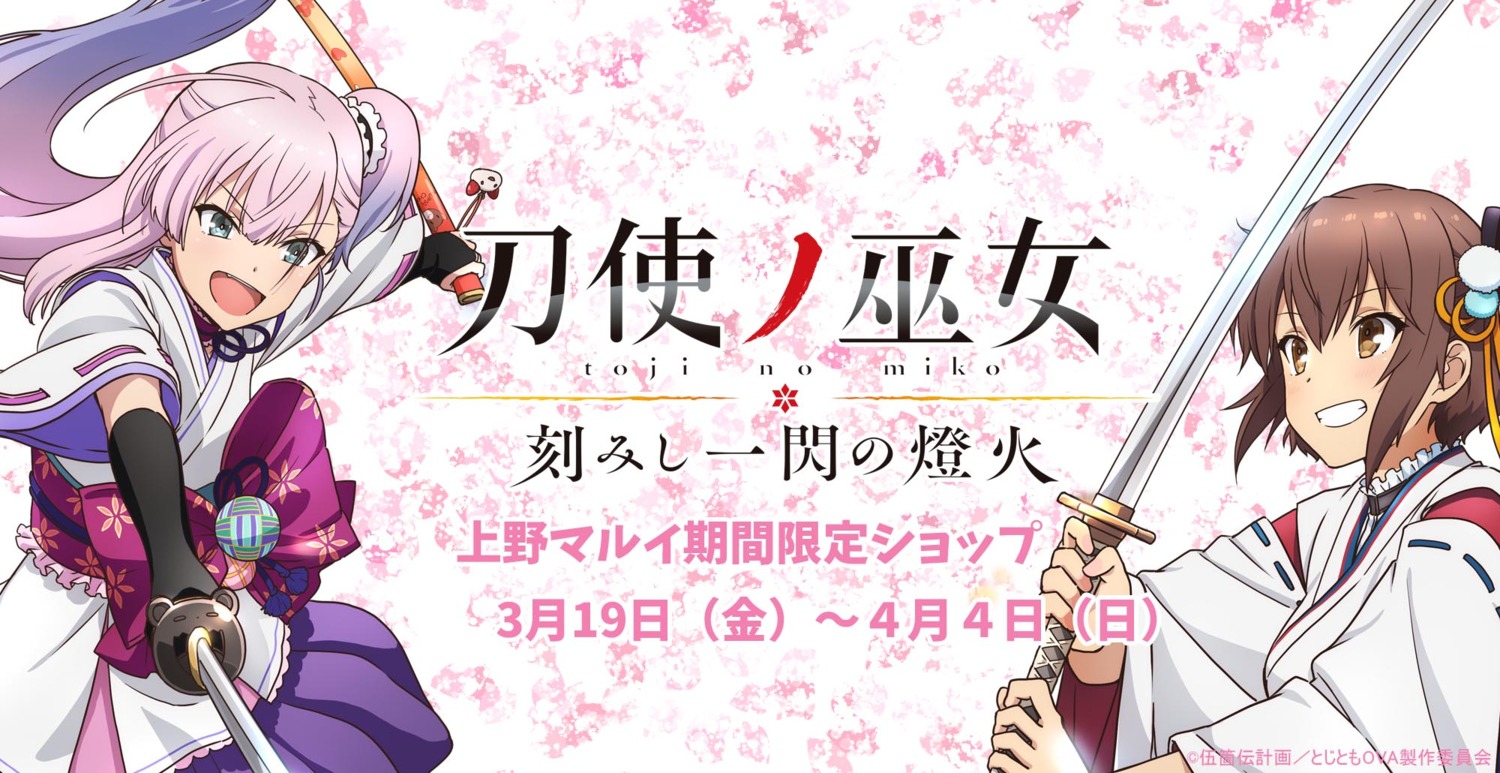 japanese_clothes, sword, tagme, toji_no_miko