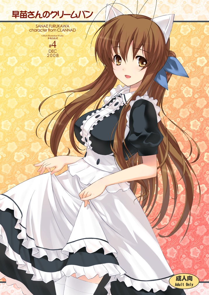 achunchun, animal_ears, clannad, friendly_sky, furukawa_sanae, maid, nekomimi
