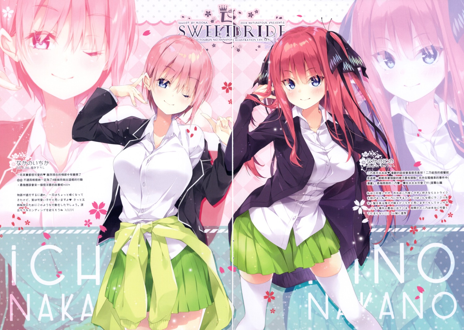 5-toubun_no_hanayome, gap, mocha_(naturefour), nakano_ichika, nakano_nino, seifuku, sweater, thighhighs