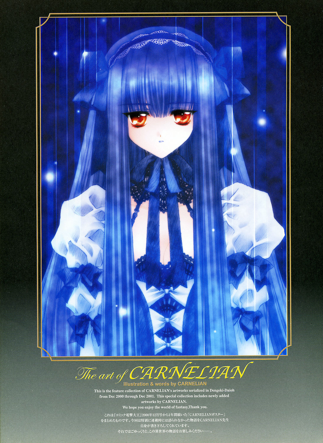 carnelian, lolita_fashion, phi, sanctuary_knocker, screening