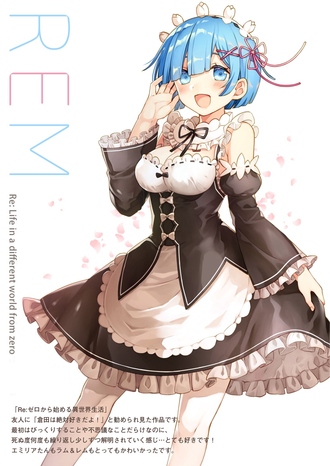 cleavage, kurata_rine, pantyhose, possible_duplicate, re:zero_kara_hajimeru_isekai_seikatsu, rem_(re_zero), skirt_lift