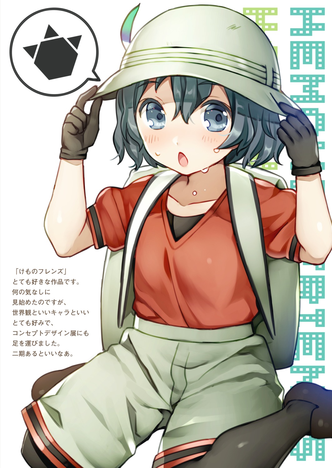 kaban_(kemono_friends), kemono_friends, kurata_rine, pantyhose
