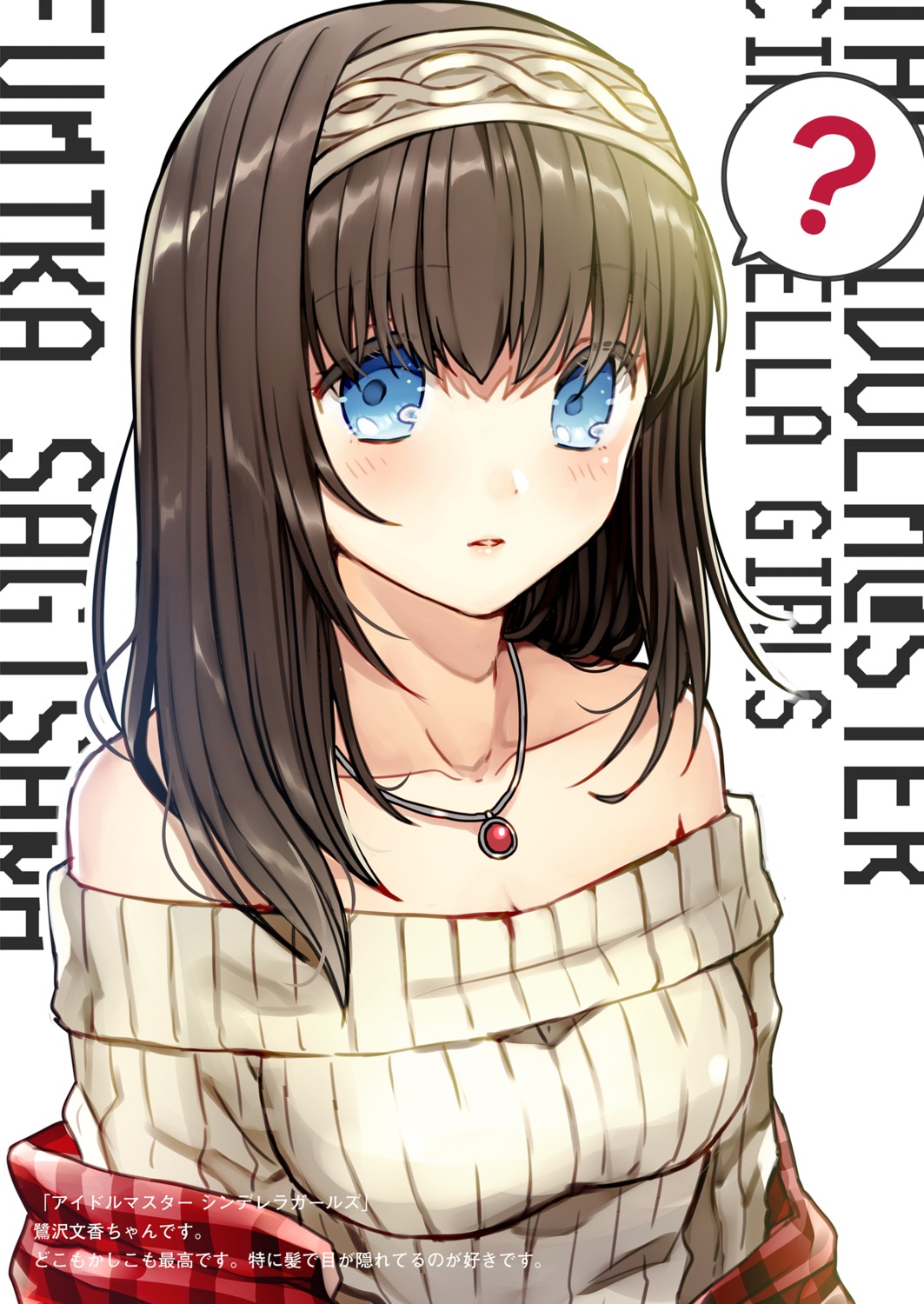 kurata_rine, sagisawa_fumika, the_idolm@ster, the_idolm@ster_cinderella_girls