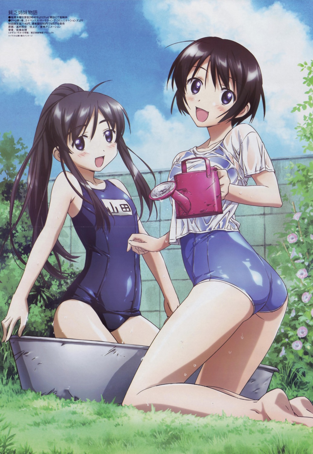 binbou_shimai_monogatari, crease, school_swimsuit, see_through, swimsuits, takamura_kazuhiro, wet_clothes, yamada_asu, yamada_kyou