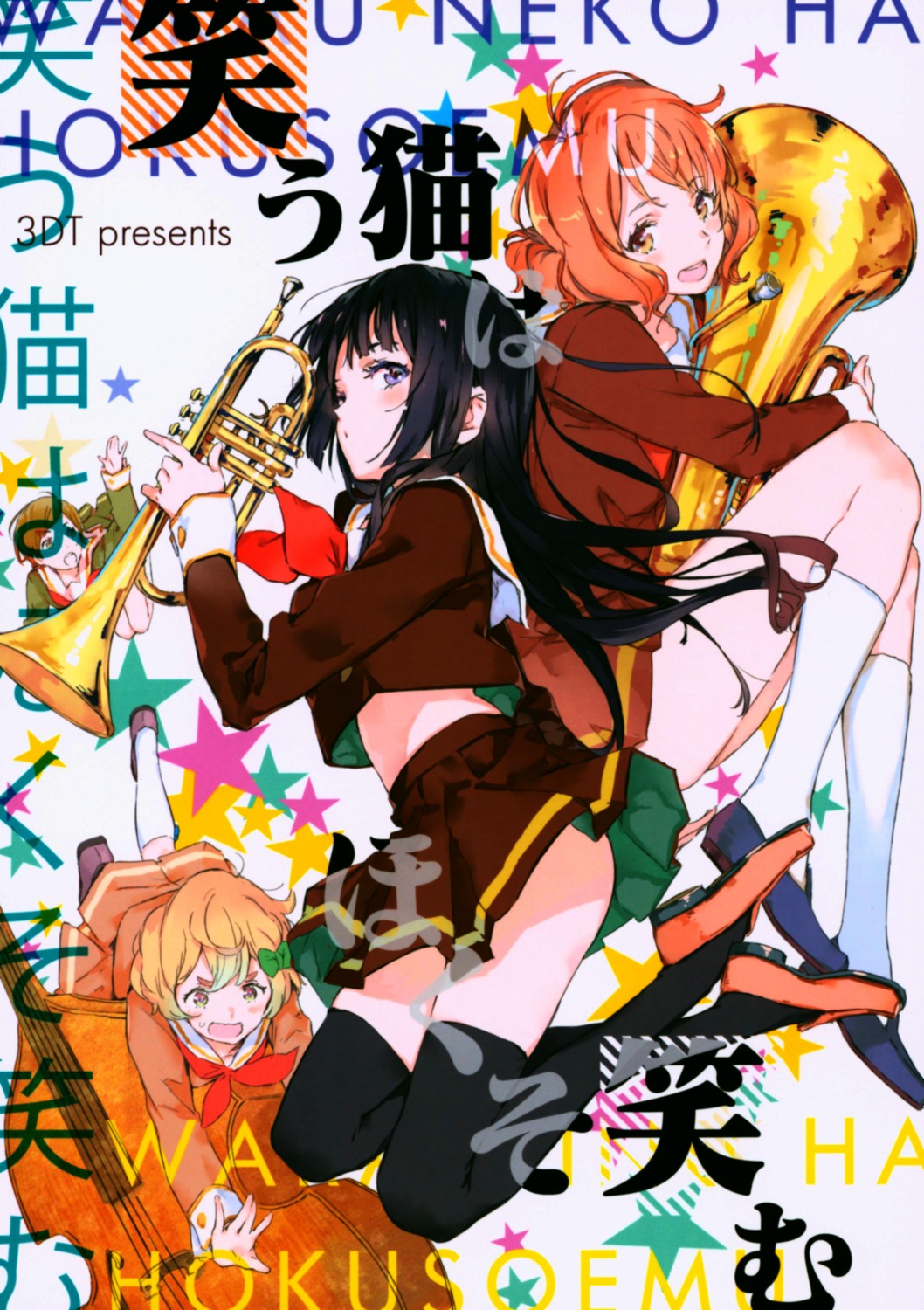 hibike!_euphonium, itachi_(3dt), katou_hazuki_(hibike!_euphonium), kawashima_sapphire, kousaka_reina, oumae_kumiko, seifuku, skirt_lift