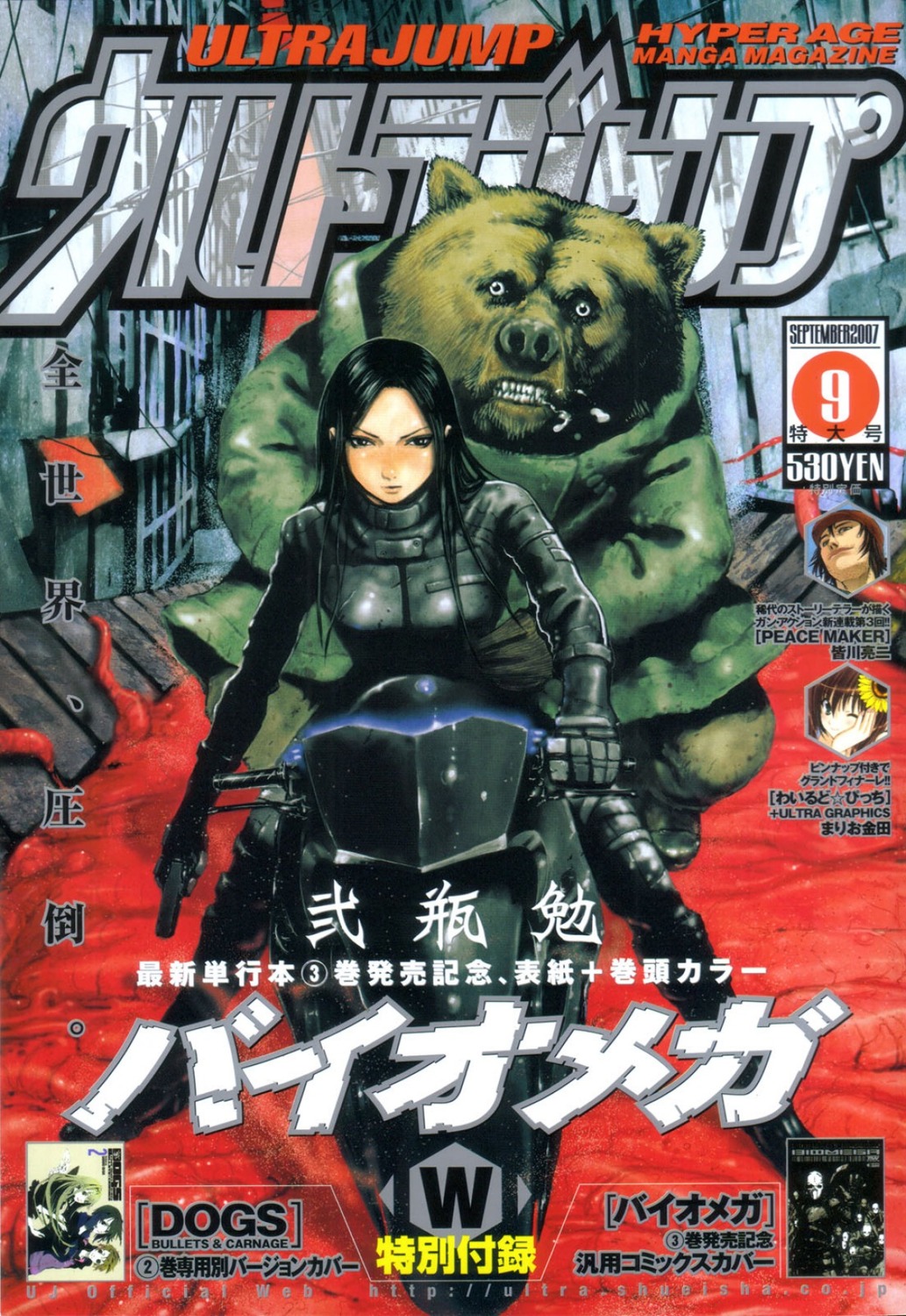 biomega, tsutomu_nihei