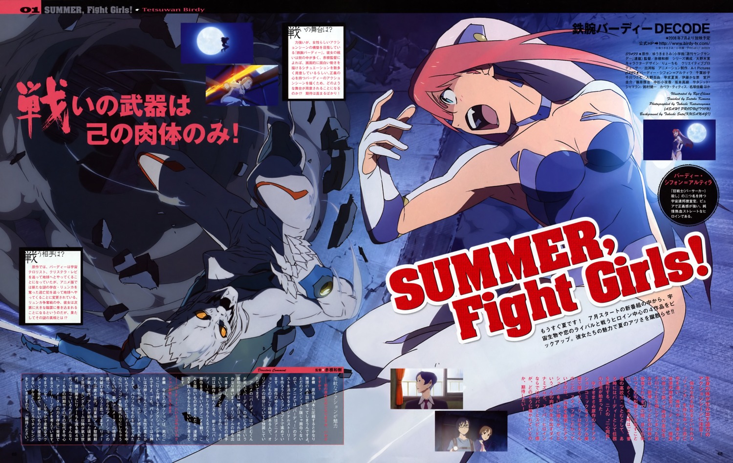birdy_cephon_altera, birdy_the_mighty, sawa_ryousuke