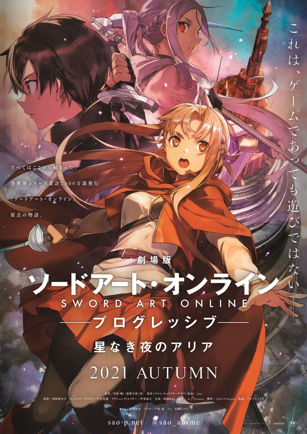 asuna_(sword_art_online), bunbun, kirito, mito_(sword_art_online), pantyhose, sword, sword_art_online, sword_art_online_progressive