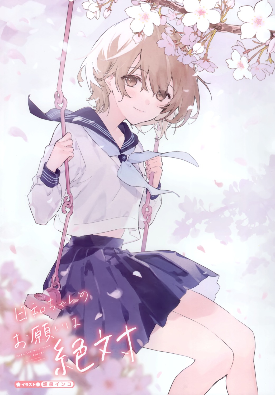 horiizumi_inko, seifuku, skirt_lift
